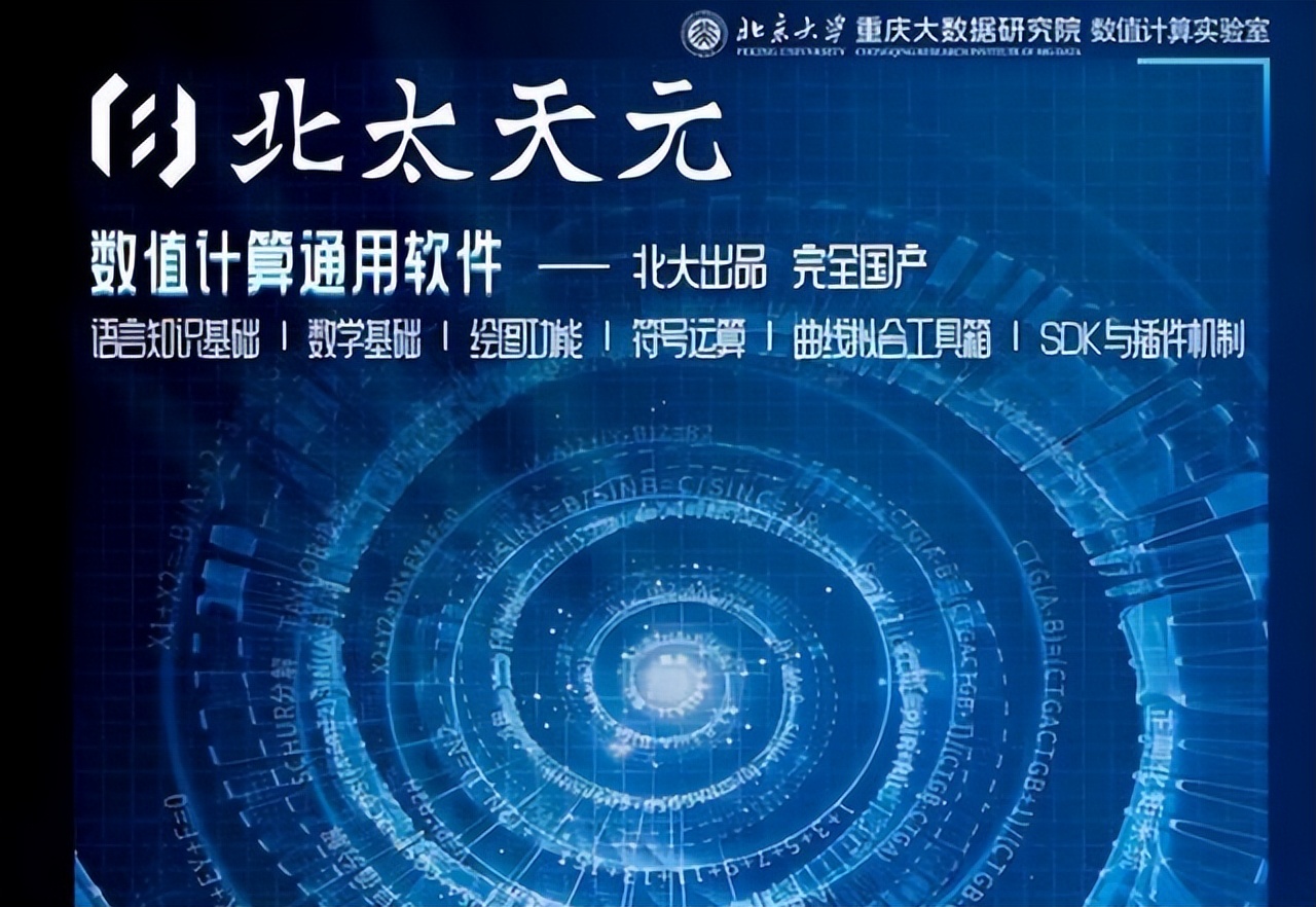 老美没有想到，北大立大功，突破“根技术”，打破美垄断