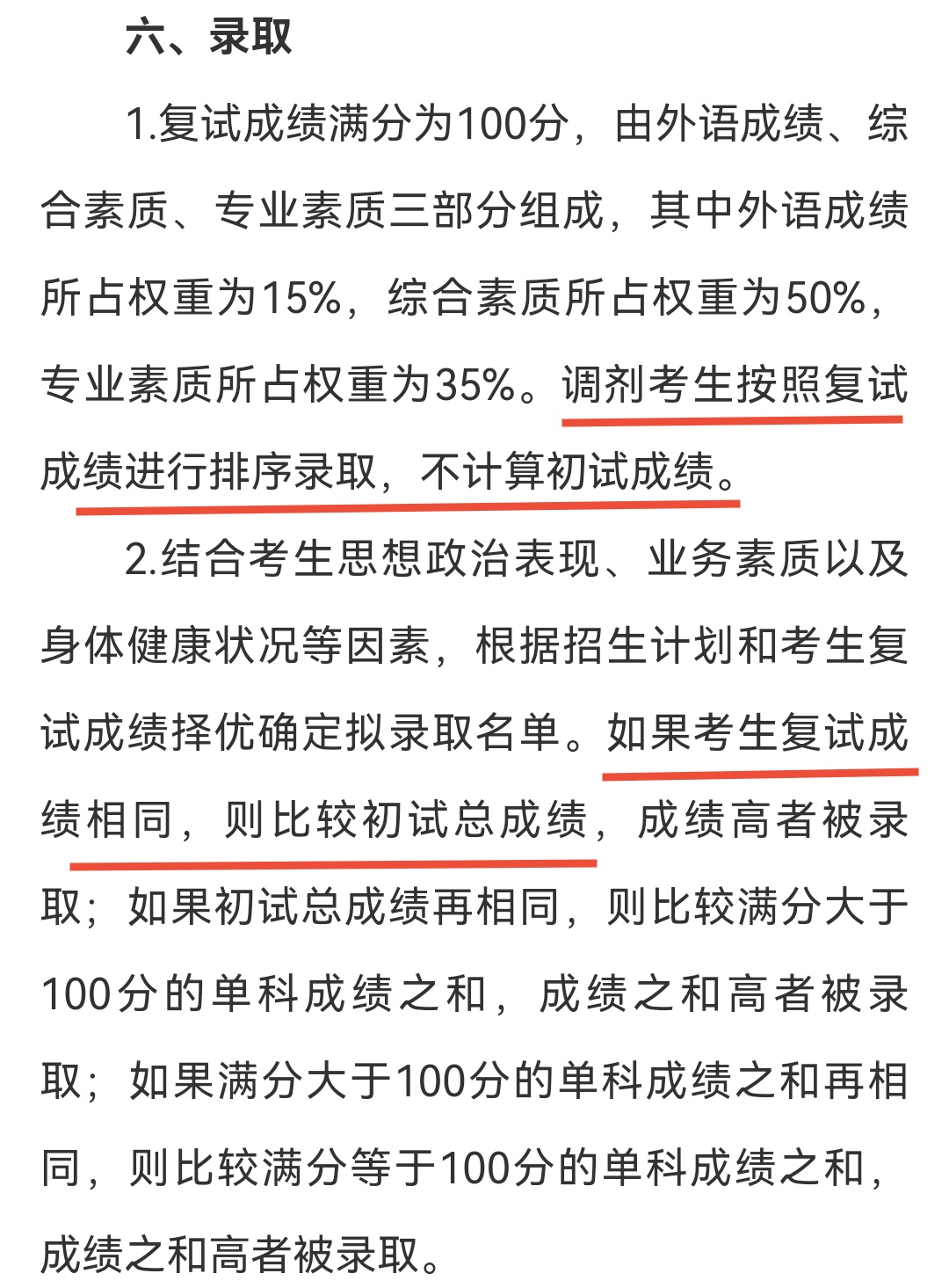 超调剂线30分，被广西大学拒绝，2022考研调剂有多难？