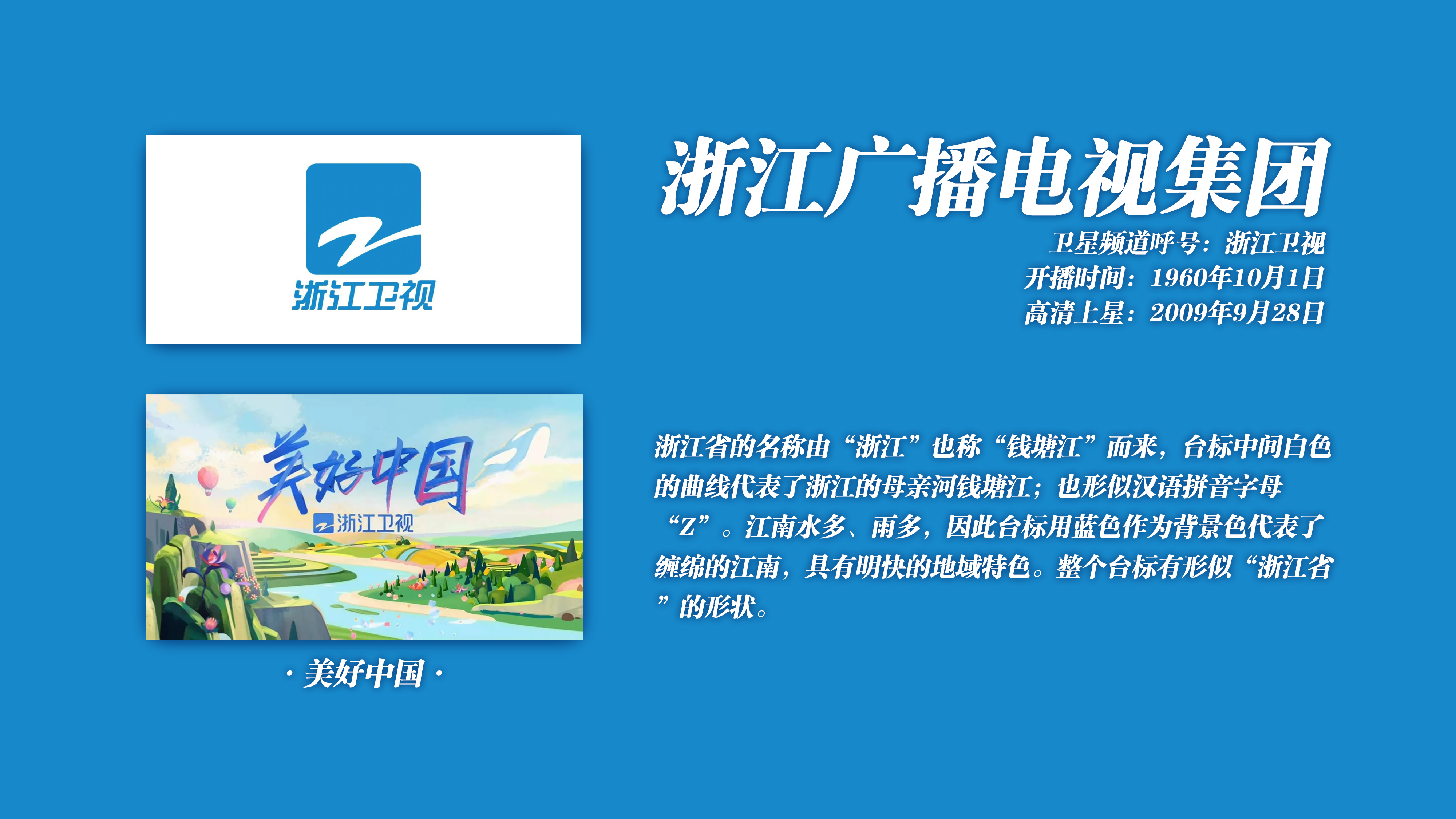 湖北卫视综合频道全(全国主要上星频道(不含港澳台地区)色卡表)