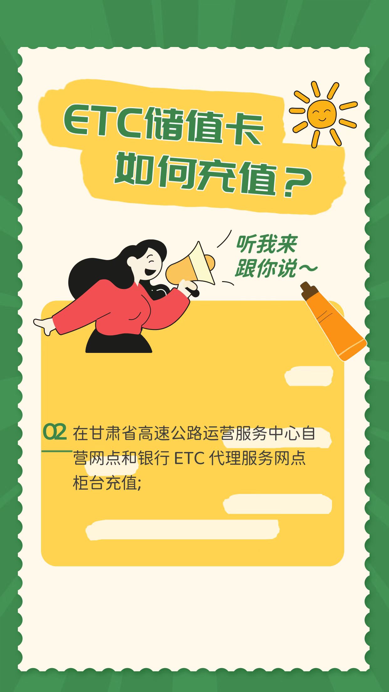 etc怎么充值缴费（建设银行卡etc怎么充值缴费）-第3张图片-昕阳网