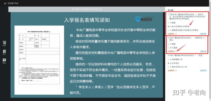 电大中专怎么报名，费用多少？