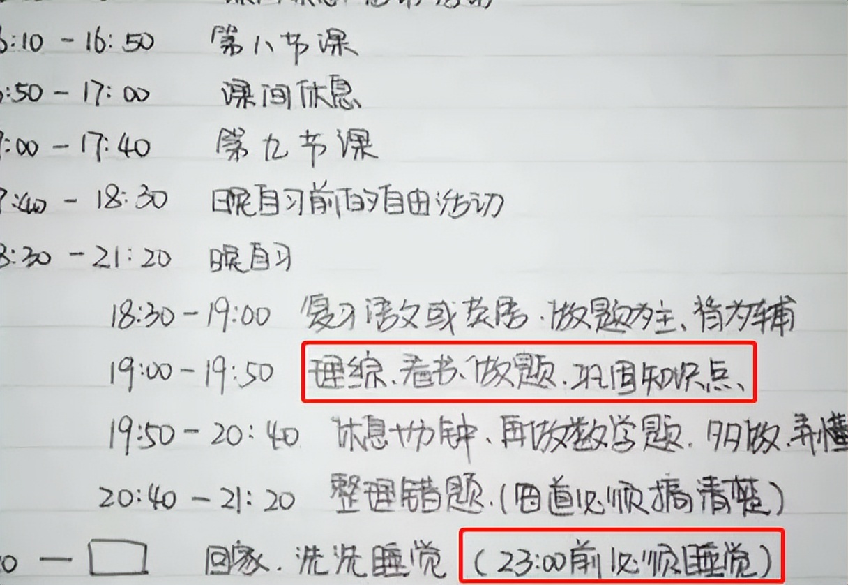 高考学霸作息时间表流出，没有对比就没有伤害，学渣：扎心了