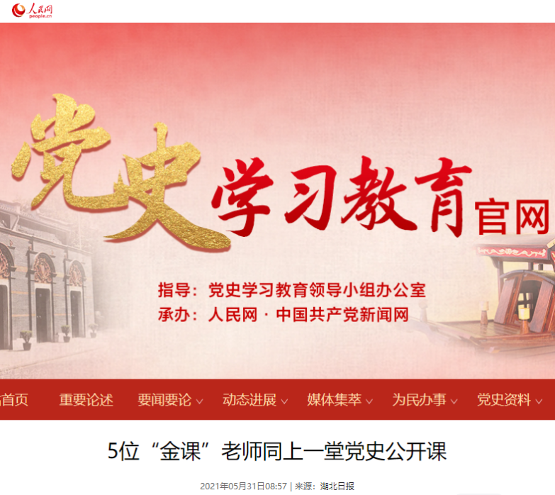 火了！人民网、新华社、光明日报等媒体，集体“聚焦”湖北经济学院！