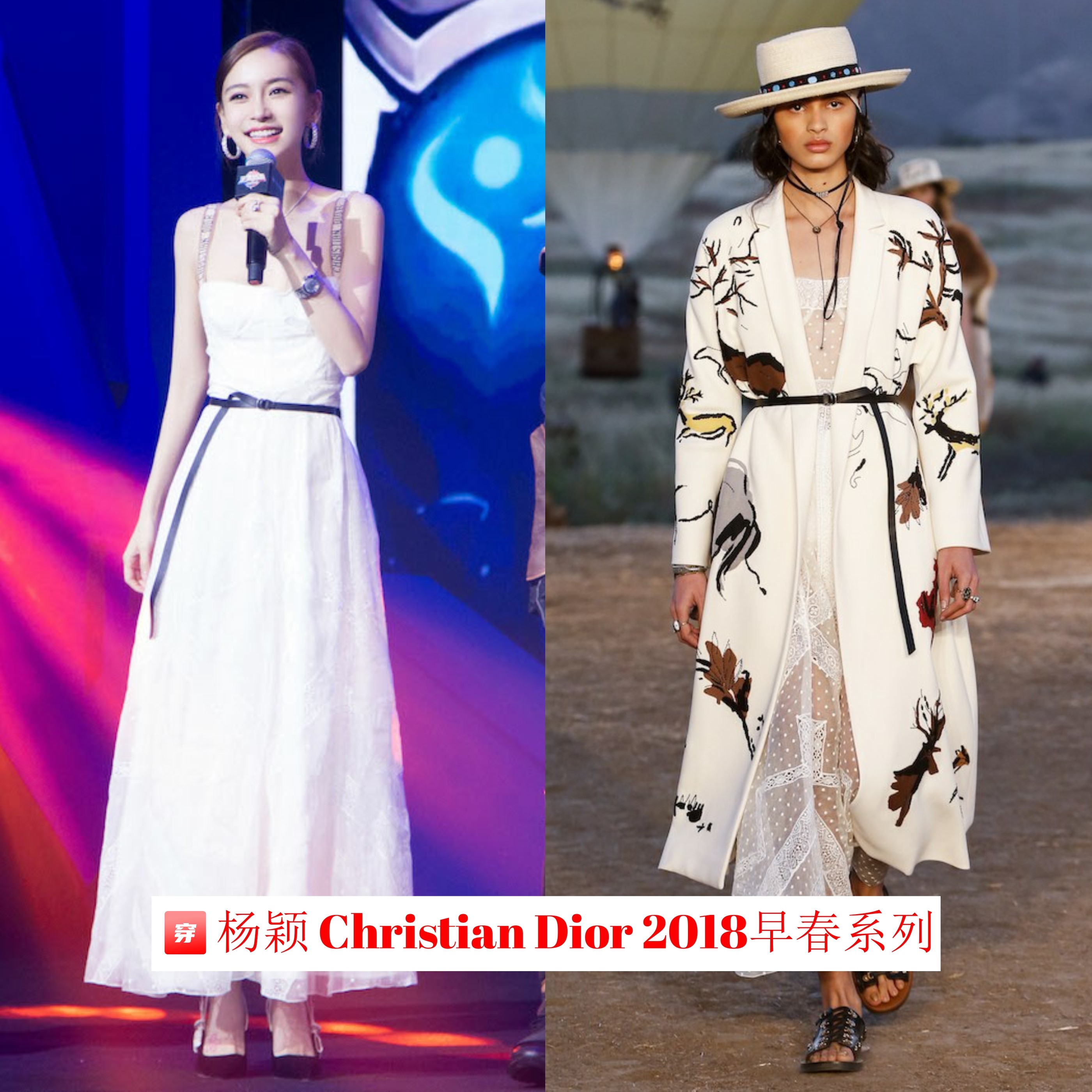 哪怕不是高定，杨颖的礼服造型仍然非常多，这些年她真的火（上）