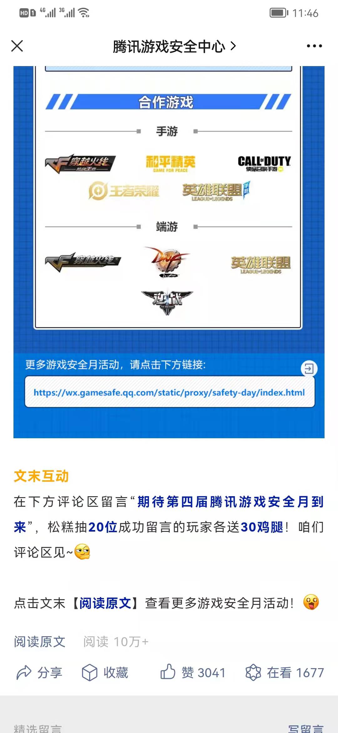 英雄联盟免费改名活动，为期一个月，想好你要修改的名字吗？