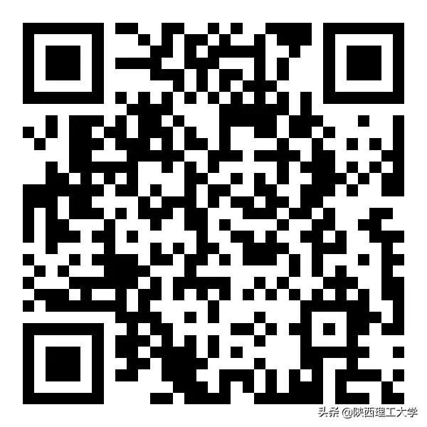 陕西理工大学2023年硕士研究生招生简章