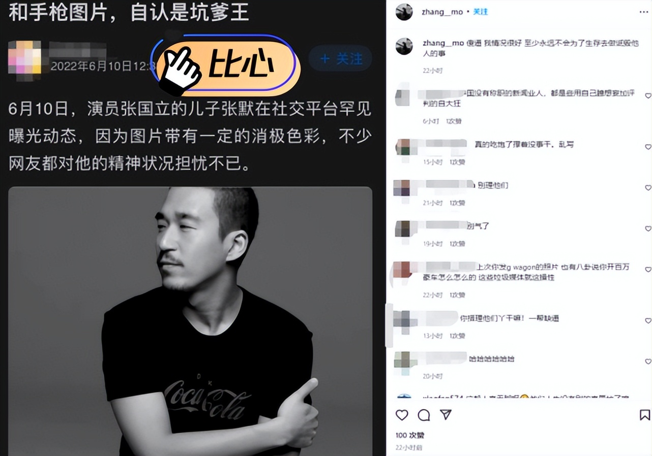 张国立儿子张默再引争议，飙脏话大骂媒体，否认自己精神状态差