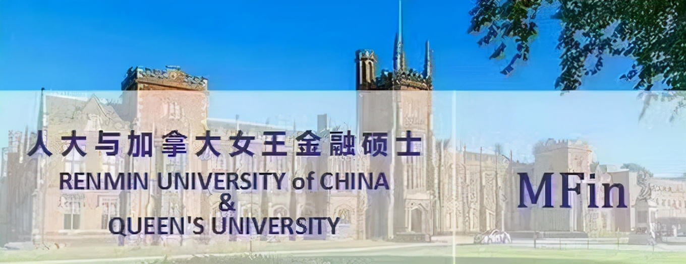 中国人民大学中外合作办学（中国人民大学中外合作办学招生简章）