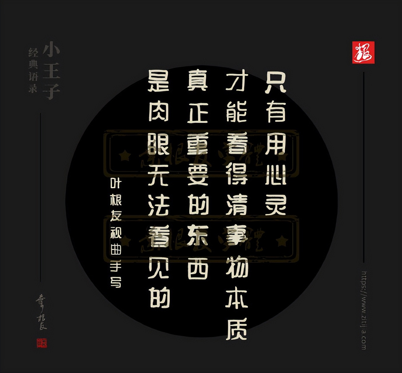 《小王子》经典语录，所有的大人都曾是小孩，虽然只有少数人记得