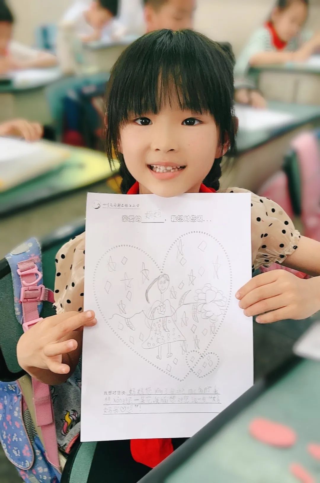 锦江小学开展了第十一届心理健康月的第一个主题队会活动