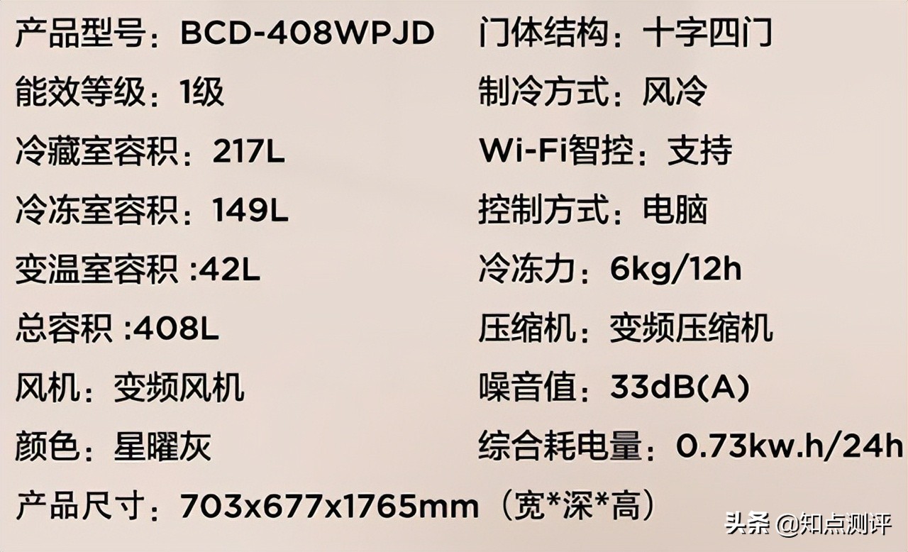 tcl冰箱质量怎么样？好用吗