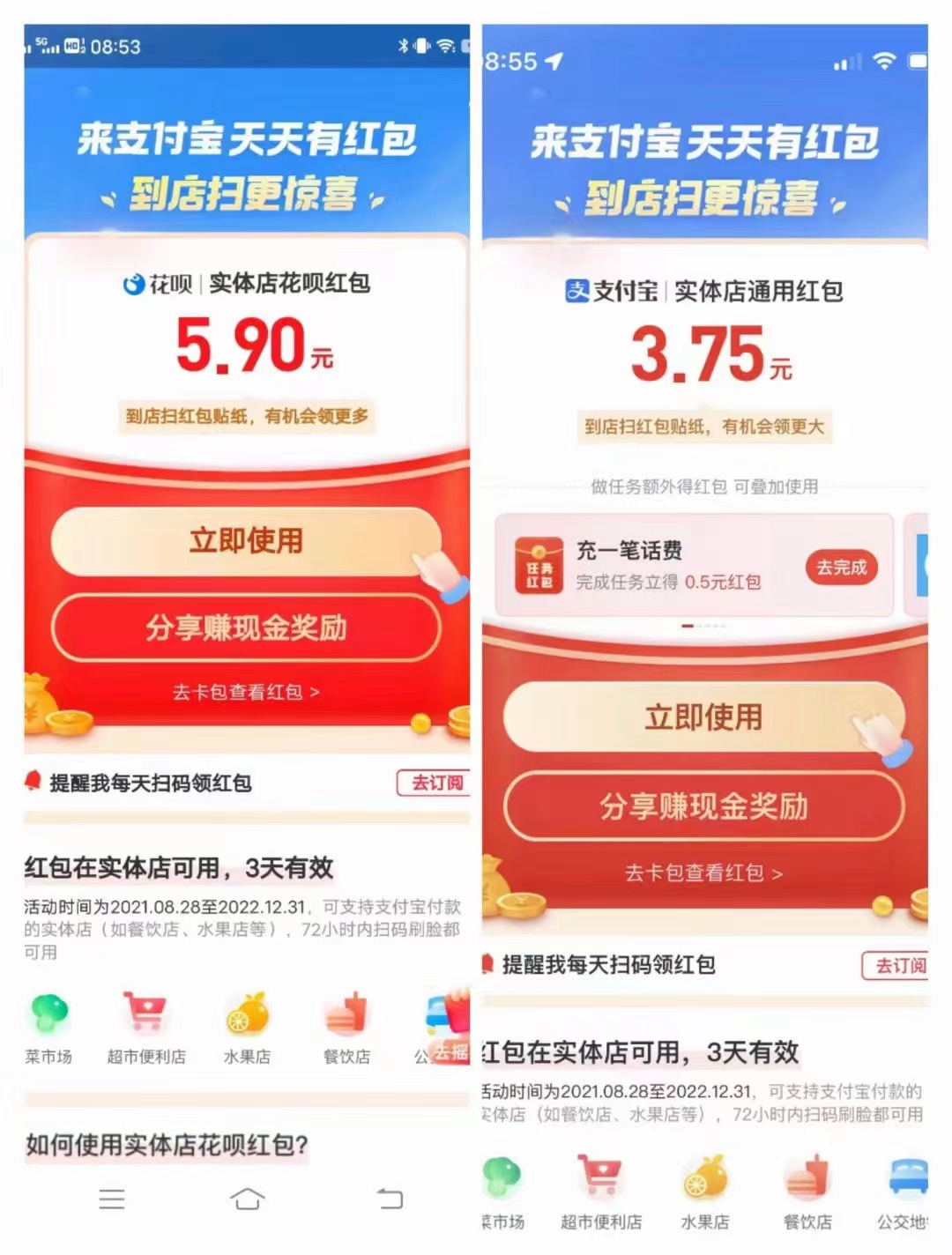 2022支付宝发高温红包津贴