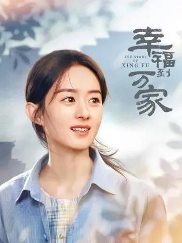 大家认为《幸福到万家》中的何幸福有缺点吗？