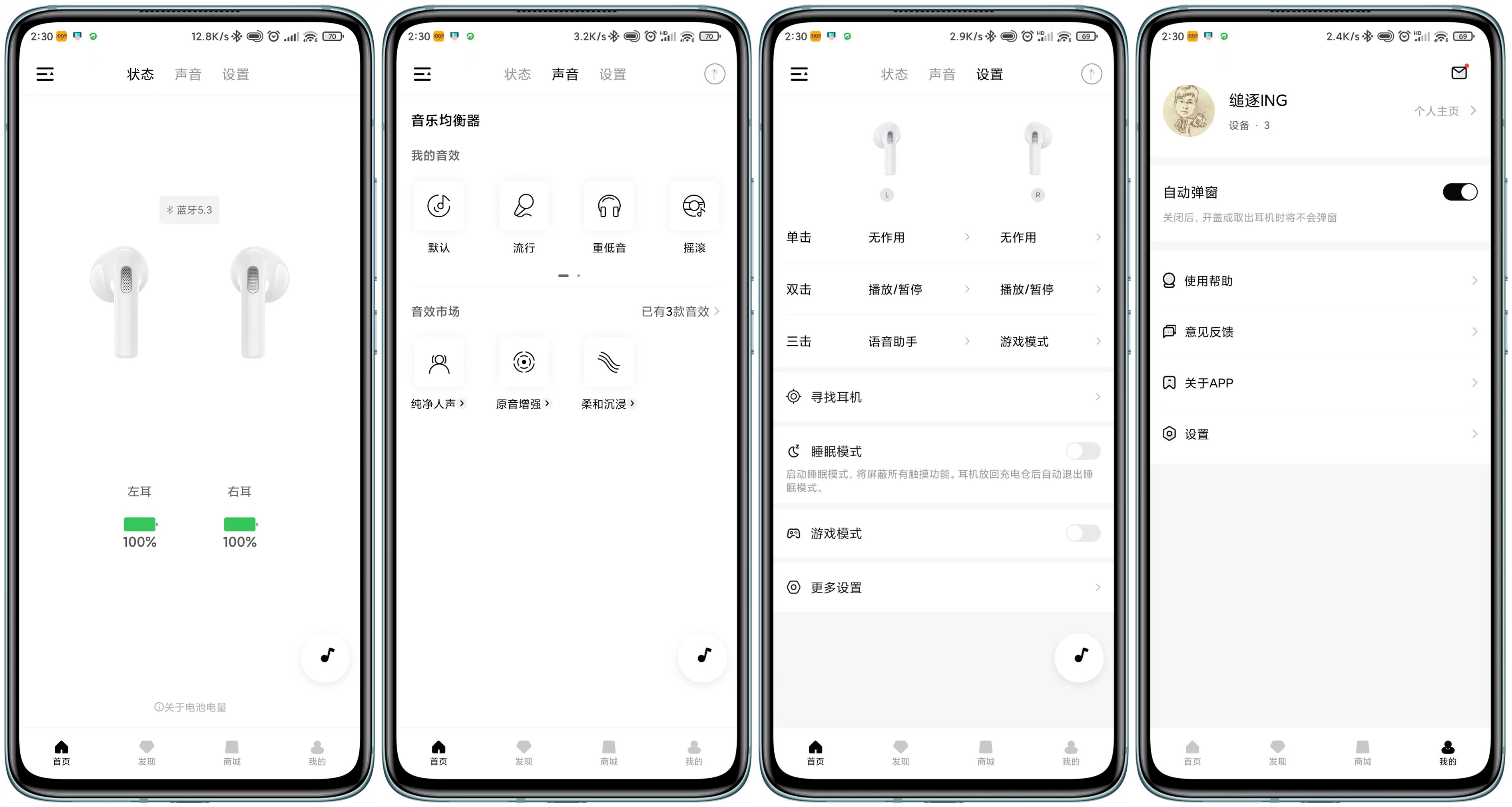 搭载全新蓝牙5.3技术的QCY AilyPods，售价竟是百元级别