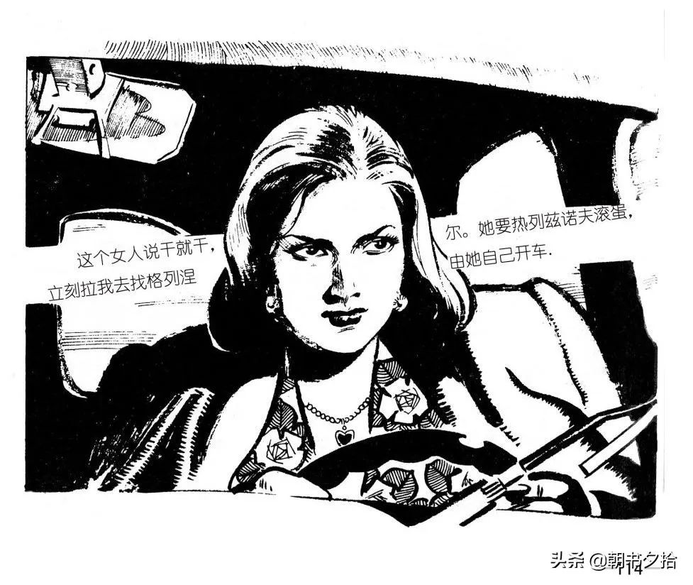 连环画《四国间谍战》岭南美术出版社