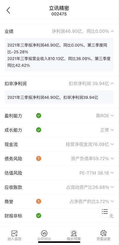 豪掷百亿欲大干一场，立讯精密将开启第三个黄金十年？