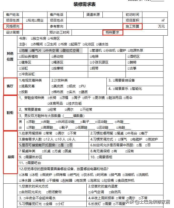 装修的步骤是什么？