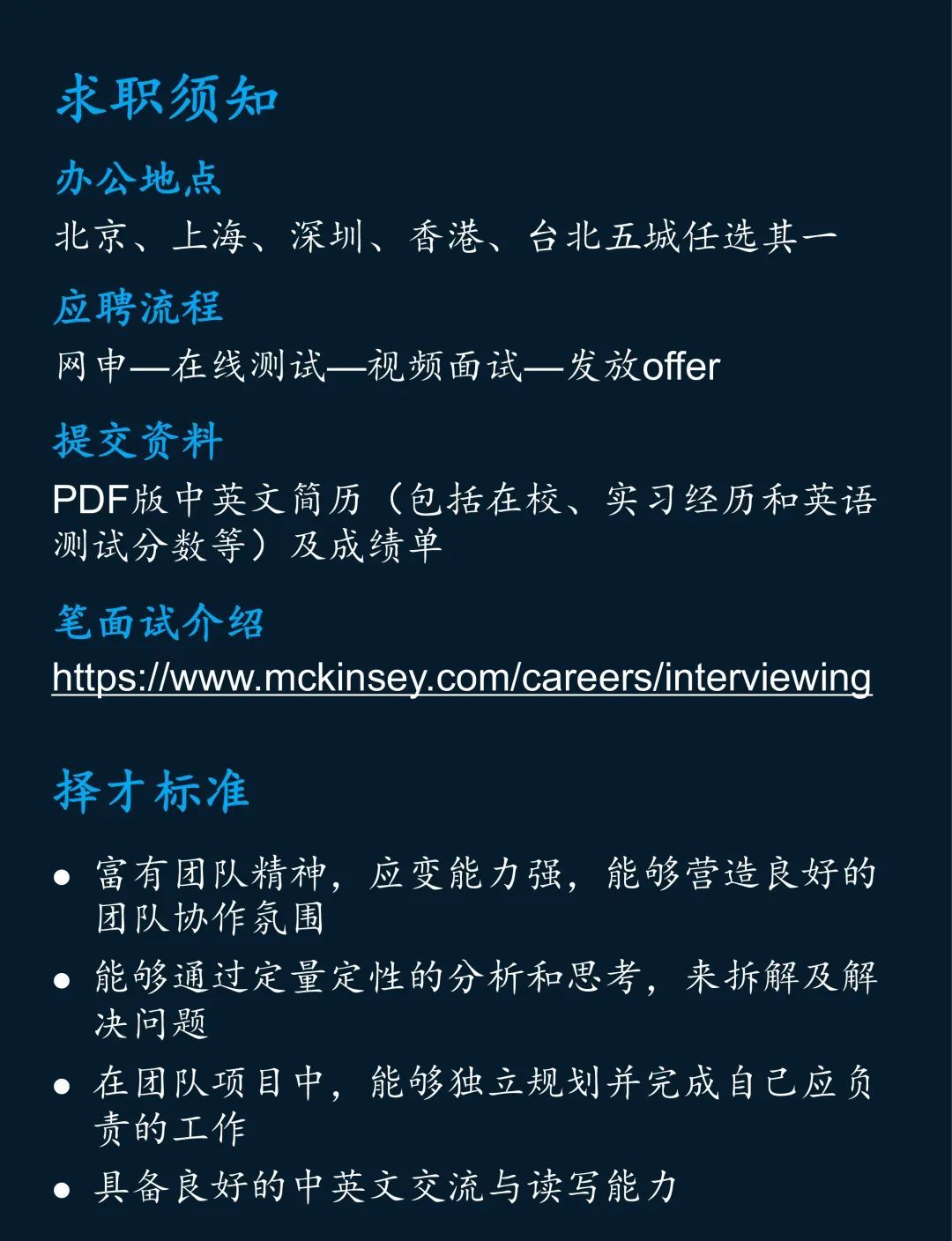 最新官宣！咨询行业2022Target School大洗牌，TOP1的院校想不到