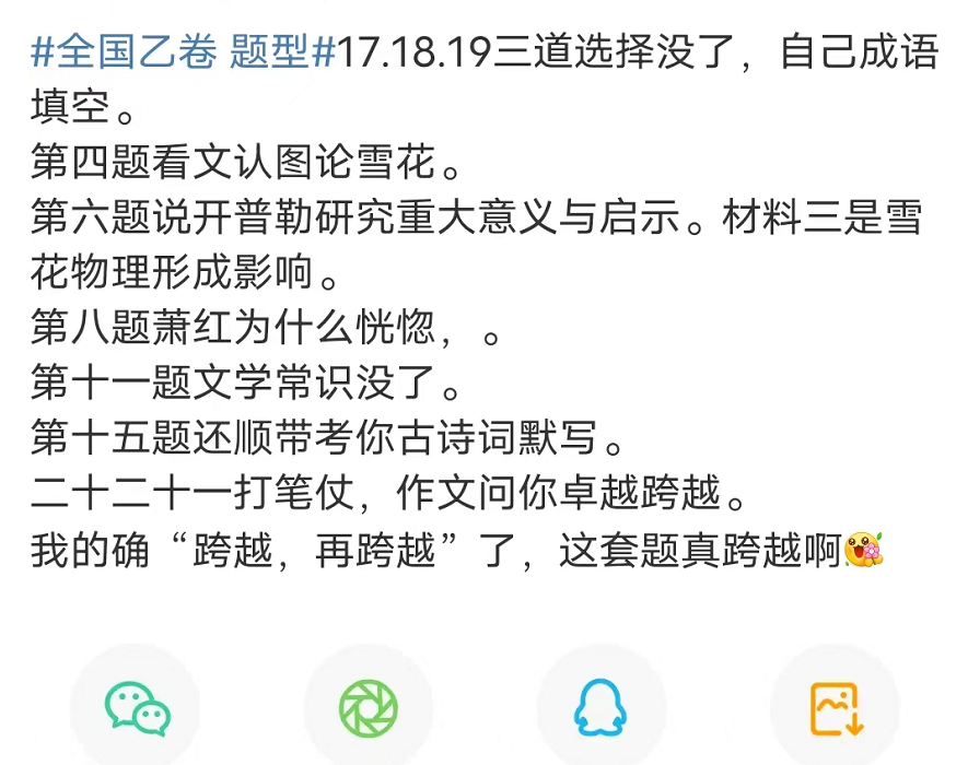 听说你想上大学？全国乙卷或成“拦路虎”，学生们吐槽太难了