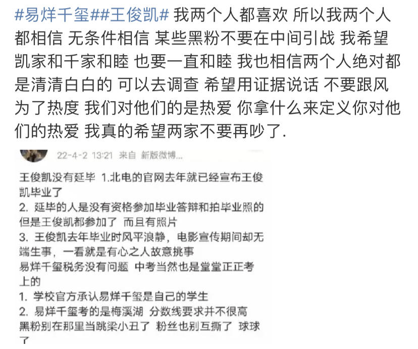 现在的粉丝互撕，都是奔着“要命”去的