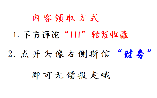财务总监直言：会计不能不会“内部账处理”16张表格轻松搞定