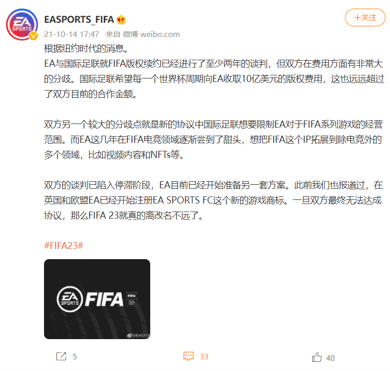 FIFA世界杯蛋糕拍照姿势(“FIFA”改名以后，会跟当初的“实况足球”一样烂掉吗？)