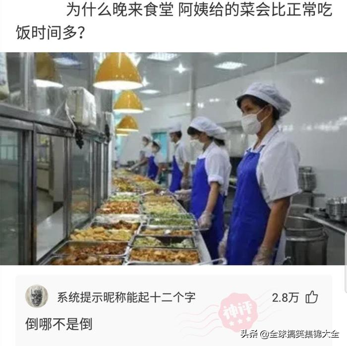 搞笑合集：这个时候可以用美图秀秀或者软件吗，还是觉得非常关键