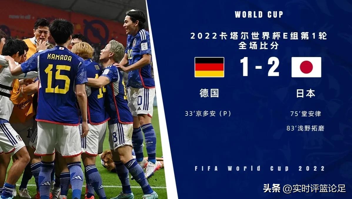 德国0-2韩国到德国1-2日本，德国队有了一点“进步”，这是不够的