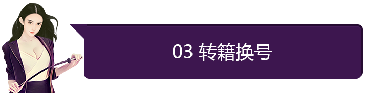 对车牌不满意，不「过户」如何更换车牌？