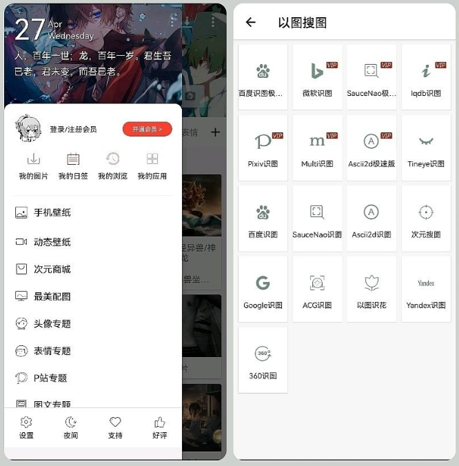 今日干货：这6款宝藏APP，每个都暗藏惊喜，你未必全用过