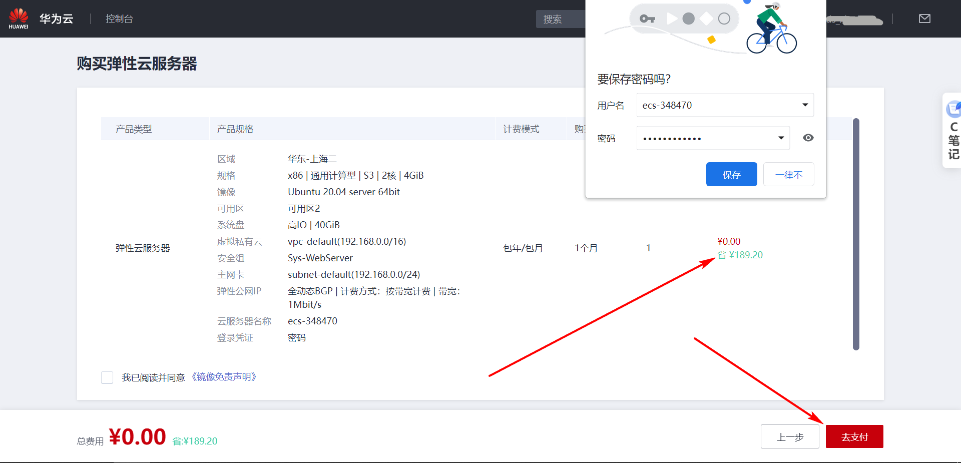 设计一个跨平台的即时通讯系统(采用华为云ECS服务器作为服务端 )