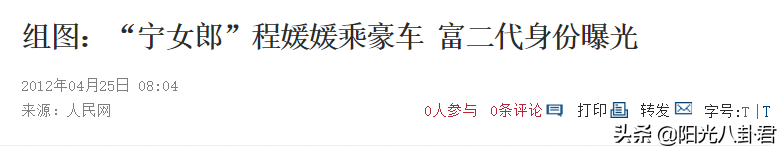 从宁浩电影女主到18线，被传介入车晓婚姻前途尽毁，她经历了什么