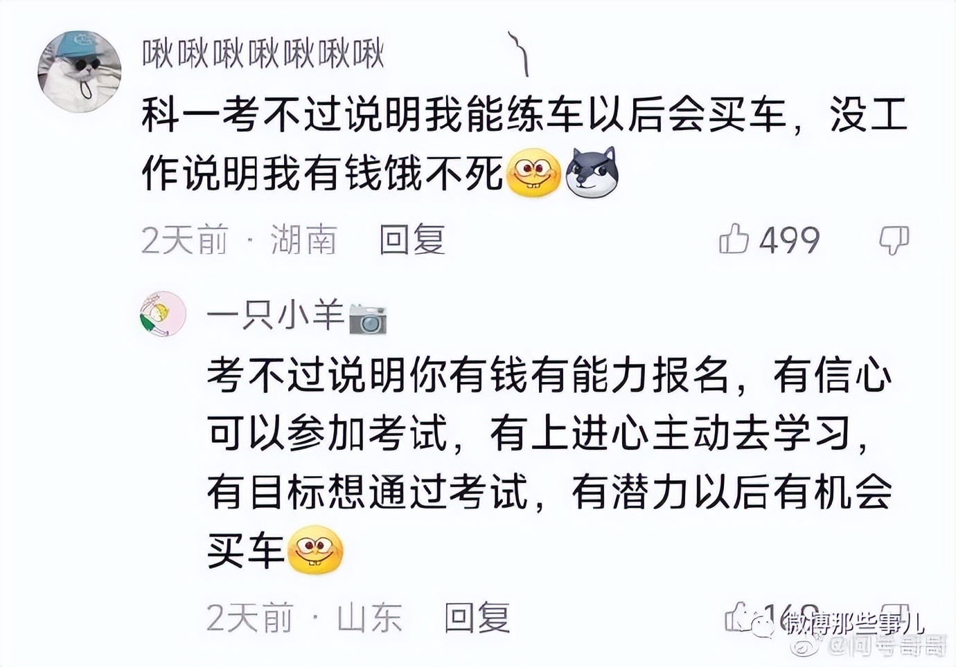 陈奕迅和周杰伦都没想到