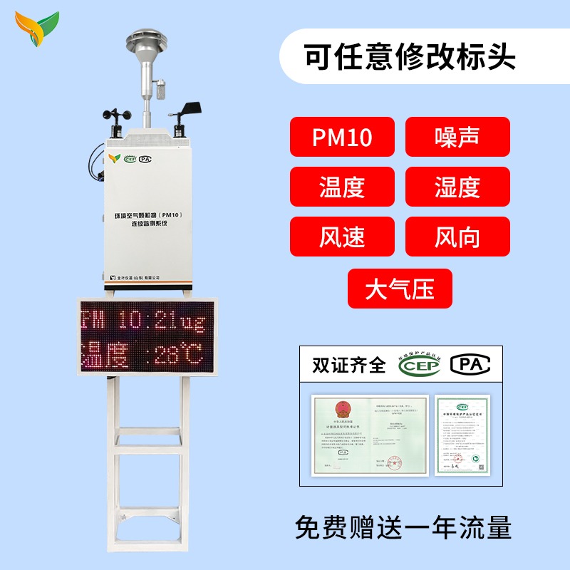 在線揚塵監(jiān)測系統(tǒng)助力建筑工程揚塵治理