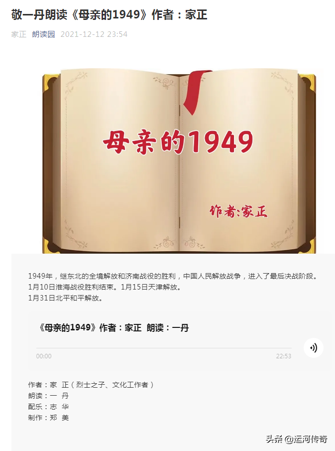 苏北方言“小爷”“烙饼”——读原文化部长孙家正《母亲的1949》