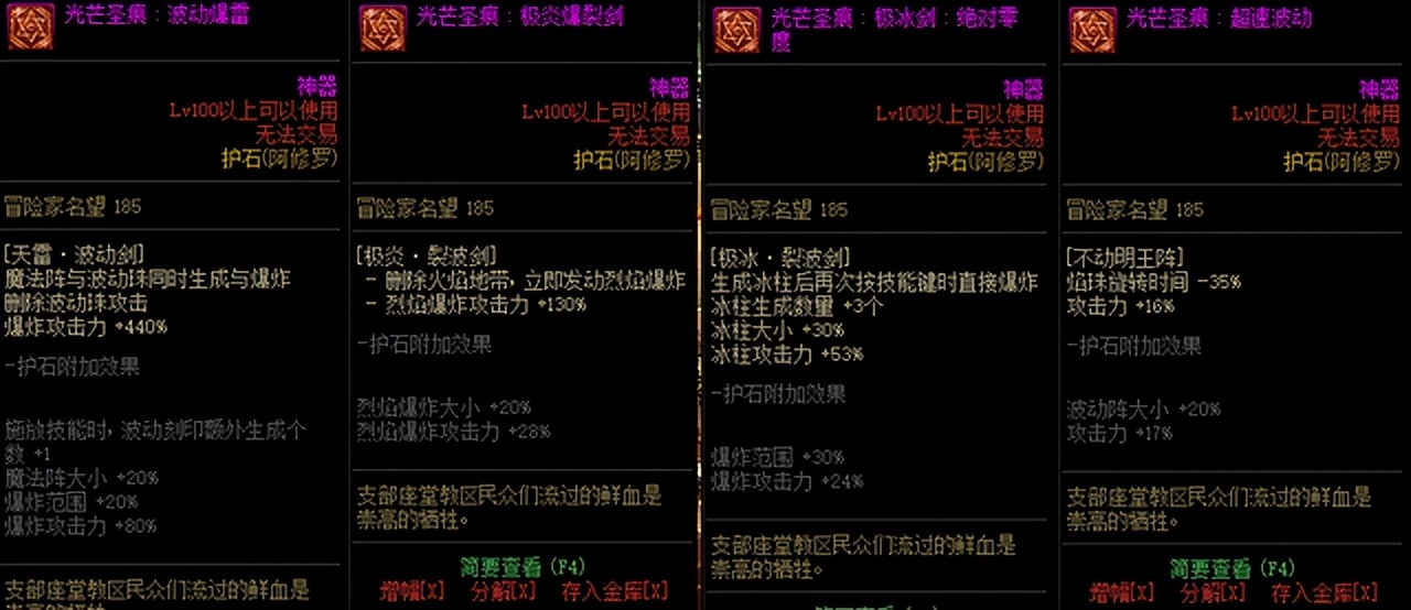 DNF全职百科——《阿修罗》装备、加点、附魔等细节完善一篇看完