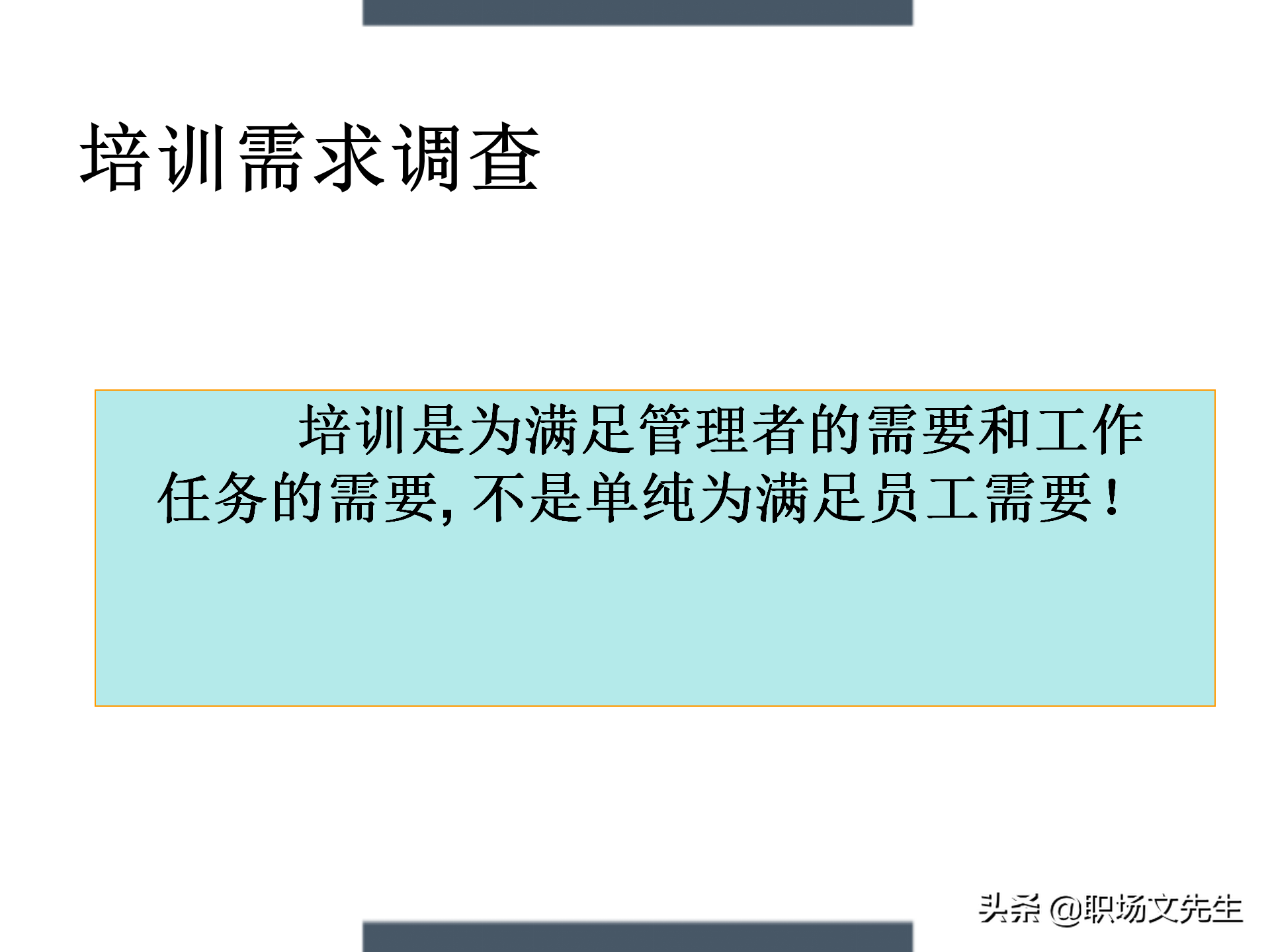 制定年度培训计划过程与技巧，如何设计年度培训计划与预算方案