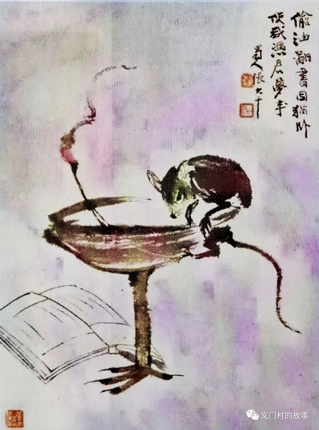 天开福鼠兆丰年 赏邮（鼠）话鼠（图）