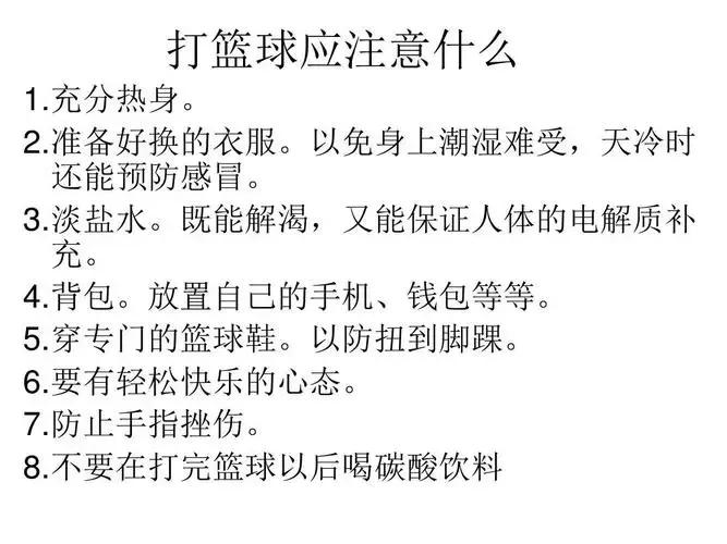 男生打籃球有什么好處（開展籃球運動對人體有什么益處）