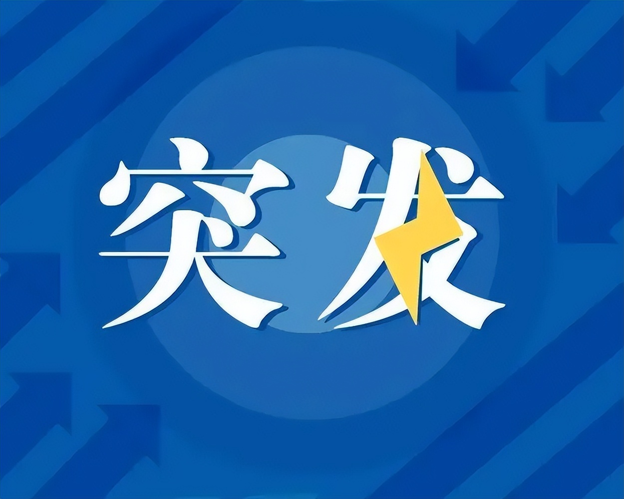 突发！下午1点，一煤矿突发矿车伤人事故造成1人遇难！默哀