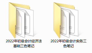 2022年初级会计考点记不住？魔法口诀7页纸搞定，一次上岸