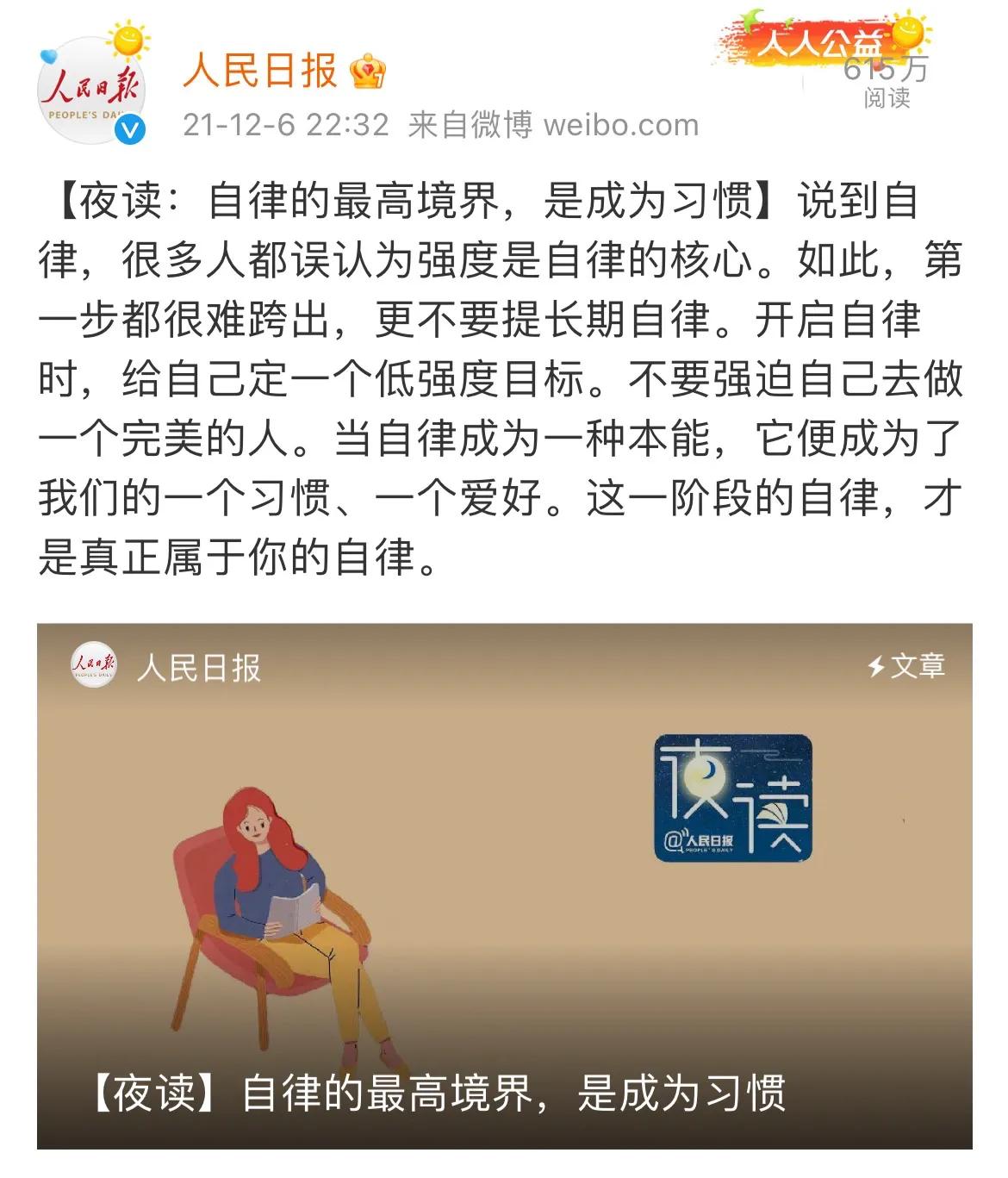 人民日报告诉我们学会成长的句子，正能量满满，赶紧收藏