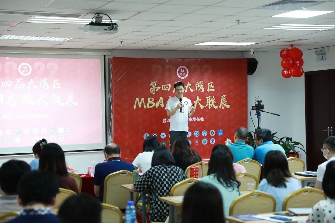 华杰专硕第四届大湾区MBA名校大联展在深圳圆满举行