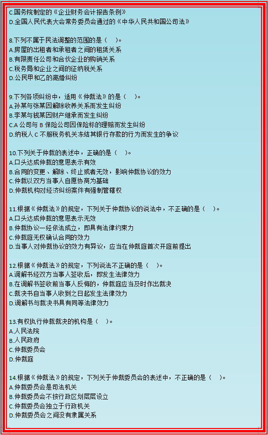 2022年初级会计备考必刷600题，0基础必备，刷题轻松上90+