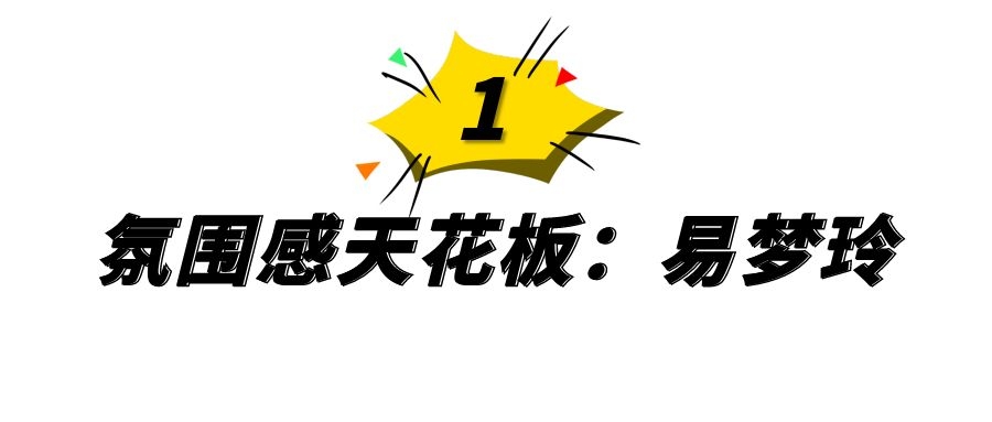 大家最喜欢哪个呢(网红里的各种天花板，一个比一个惊艳，你最喜欢哪一个？)