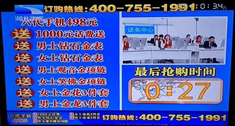 电视购物中诈骗操作方式是怎样的？靠什么盈利？有被套路过吗