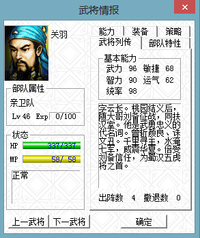 三国志曹操传，我方本该很强的将领却因职业变得很弱的有哪些？