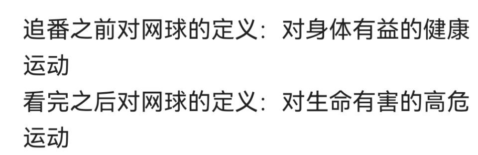 网球王子第一季布米米（网球王子U17第七集：好惨的信天翁，路过被打残，还没医药费）