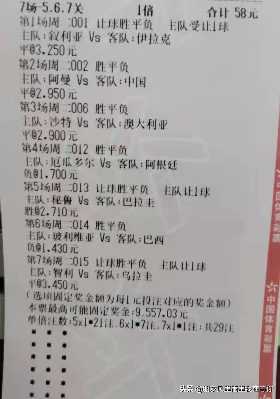 乌拉圭vs葡萄牙(3.29：世预赛焦点赛事：阿曼VS中国 葡萄牙VS北马其顿 智利VS乌拉圭)