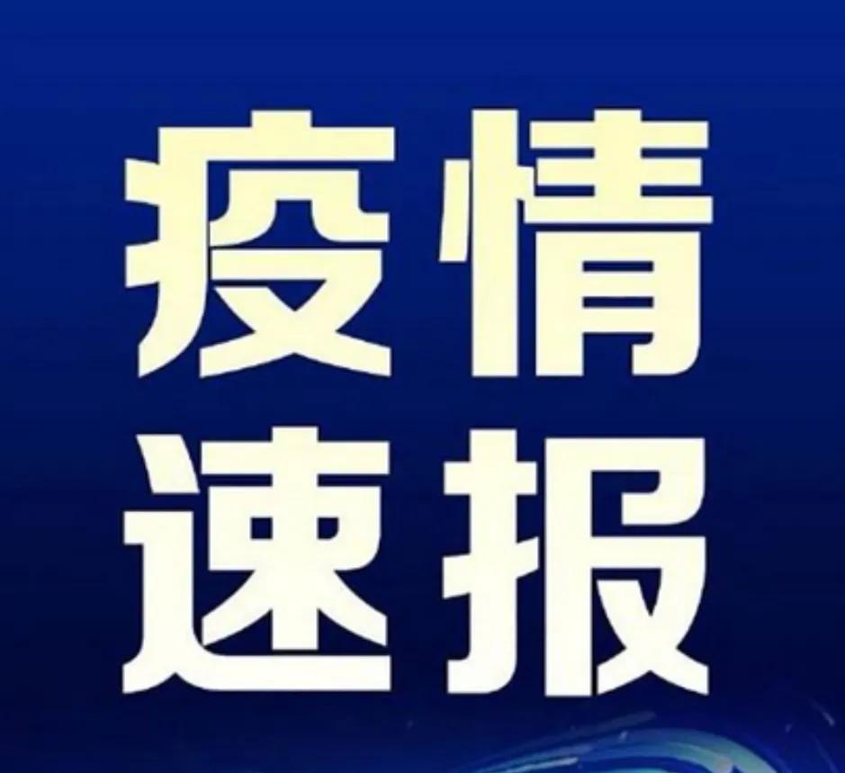 四川省新冠病毒肺炎疫情最新消息